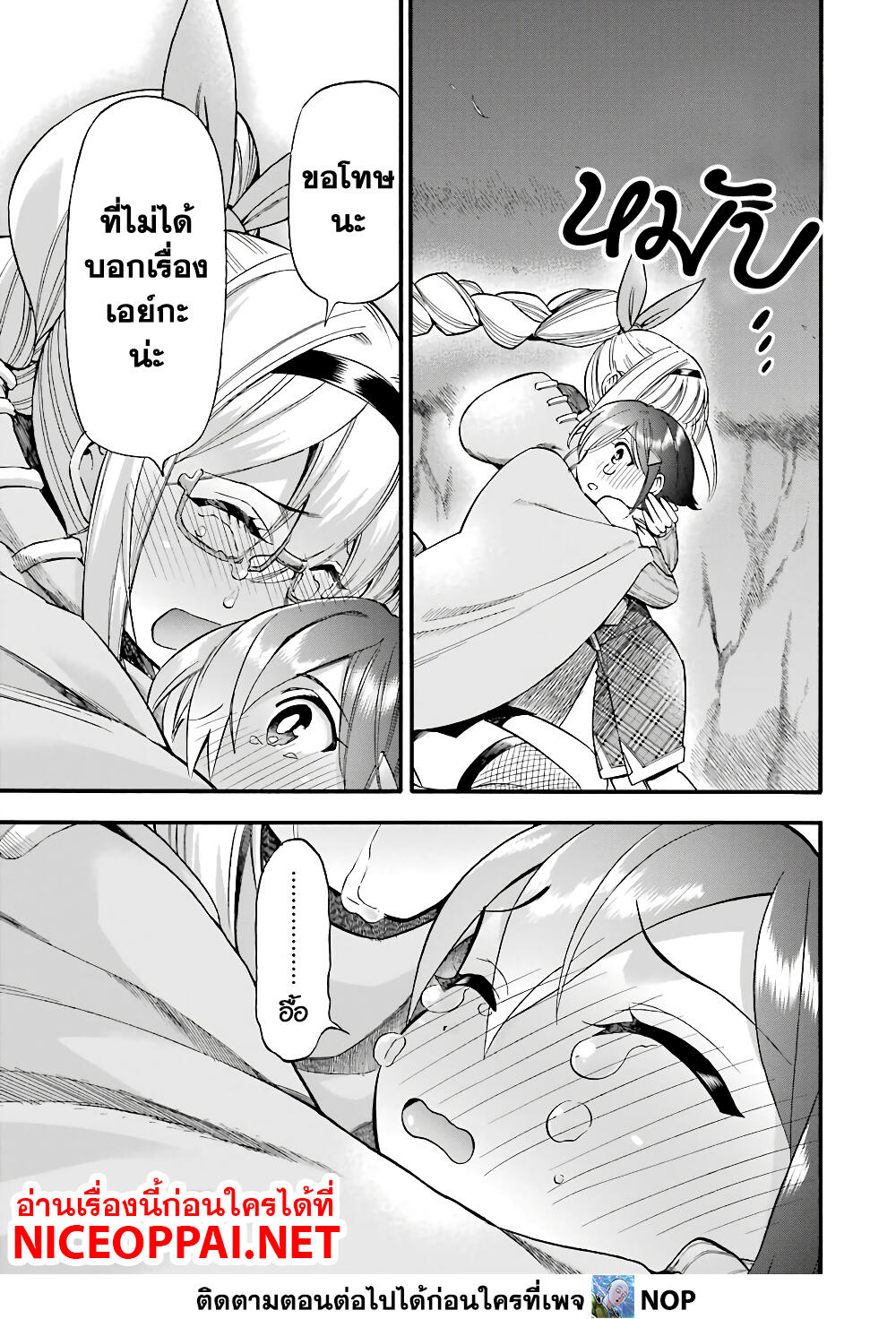 Ikusei Skill wa Mou Iranai to Yuusha Party o Kaiko Sareta no de, Taishoku Kingawari ni Moratta "Ryouchi" o Tsuyoku Shitemiru page 37