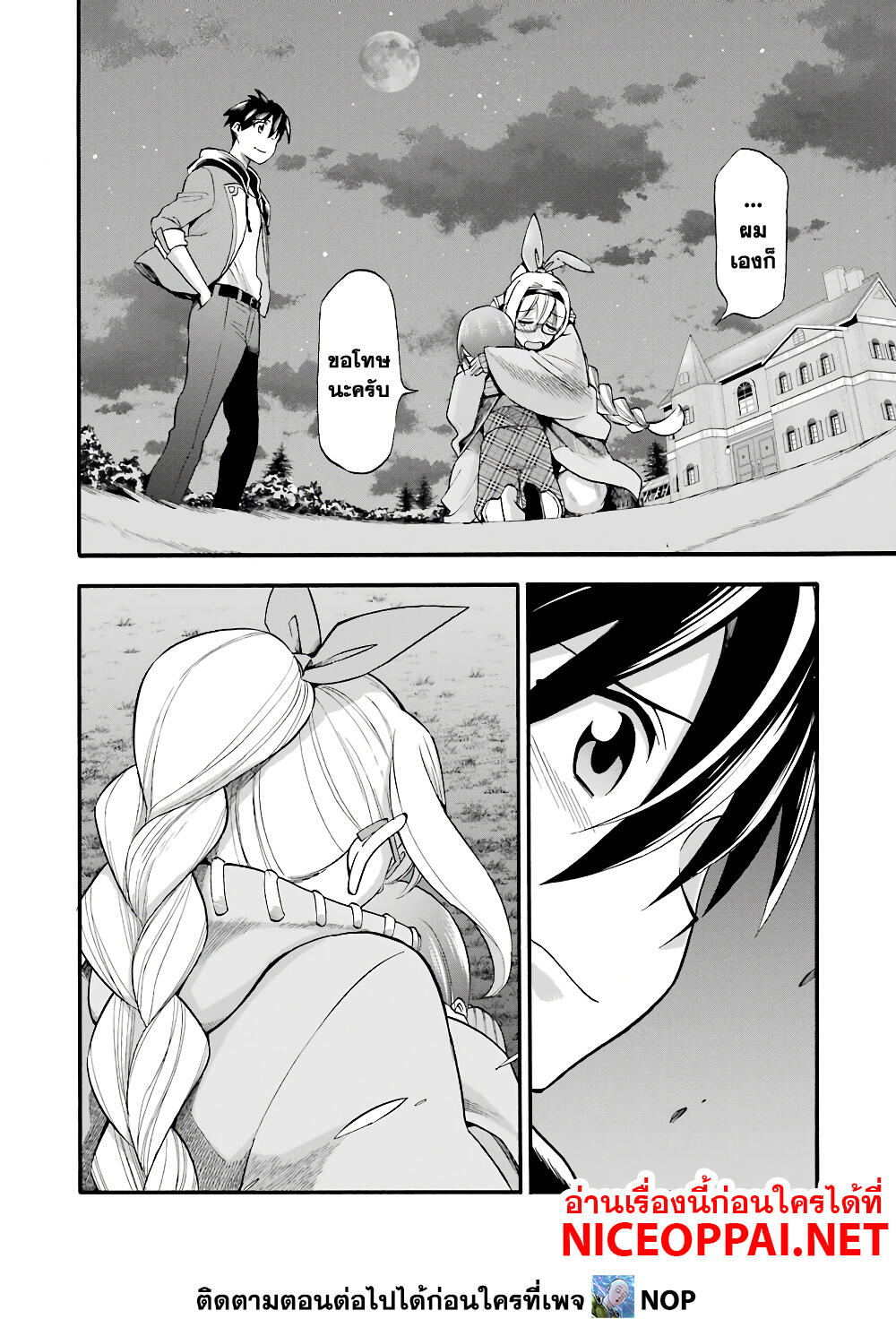Ikusei Skill wa Mou Iranai to Yuusha Party o Kaiko Sareta no de, Taishoku Kingawari ni Moratta "Ryouchi" o Tsuyoku Shitemiru page 38