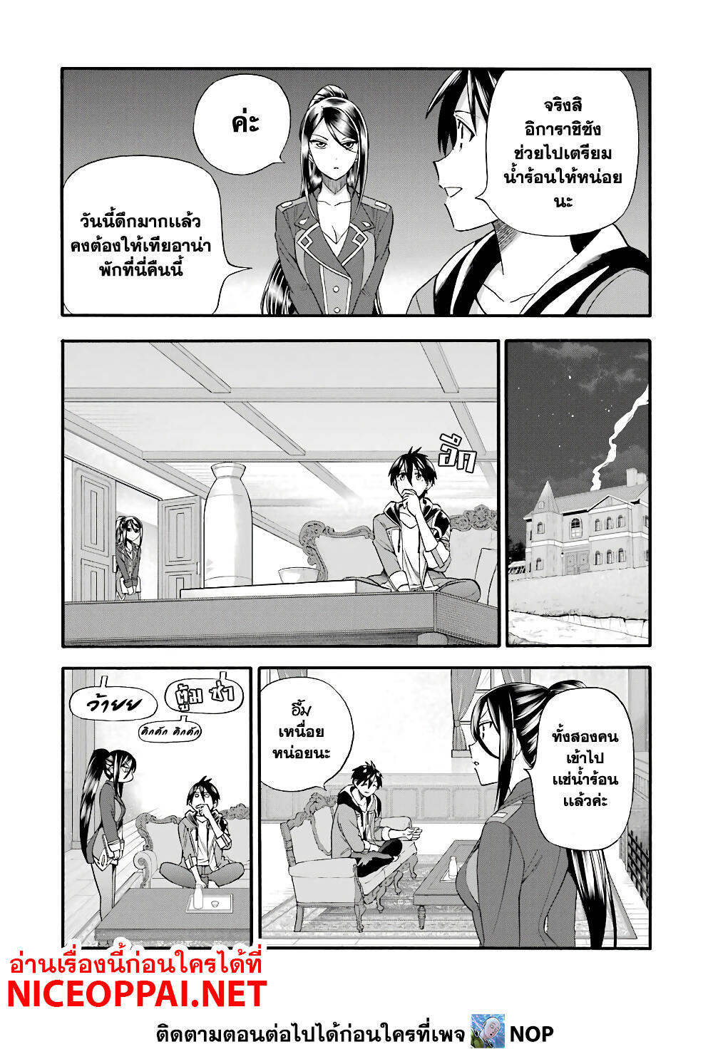 Ikusei Skill wa Mou Iranai to Yuusha Party o Kaiko Sareta no de, Taishoku Kingawari ni Moratta "Ryouchi" o Tsuyoku Shitemiru page 39