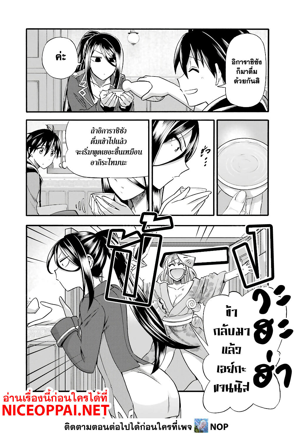 Ikusei Skill wa Mou Iranai to Yuusha Party o Kaiko Sareta no de, Taishoku Kingawari ni Moratta "Ryouchi" o Tsuyoku Shitemiru page 40