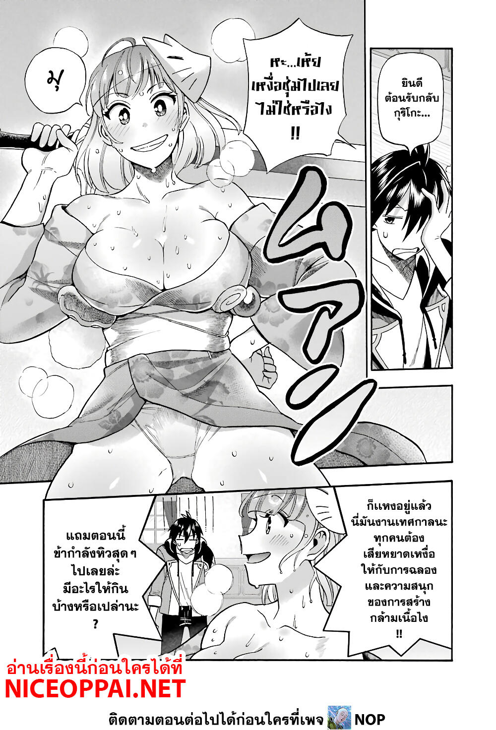 Ikusei Skill wa Mou Iranai to Yuusha Party o Kaiko Sareta no de, Taishoku Kingawari ni Moratta "Ryouchi" o Tsuyoku Shitemiru page 41