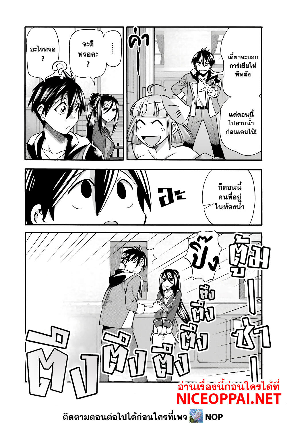 Ikusei Skill wa Mou Iranai to Yuusha Party o Kaiko Sareta no de, Taishoku Kingawari ni Moratta "Ryouchi" o Tsuyoku Shitemiru page 42