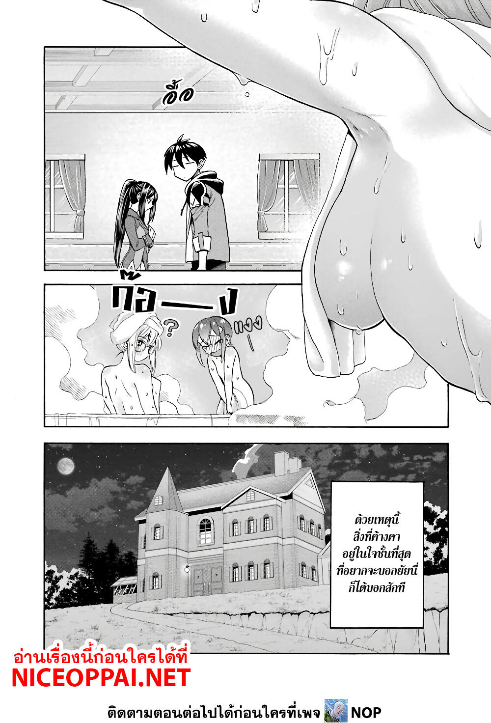 Ikusei Skill wa Mou Iranai to Yuusha Party o Kaiko Sareta no de, Taishoku Kingawari ni Moratta "Ryouchi" o Tsuyoku Shitemiru page 44