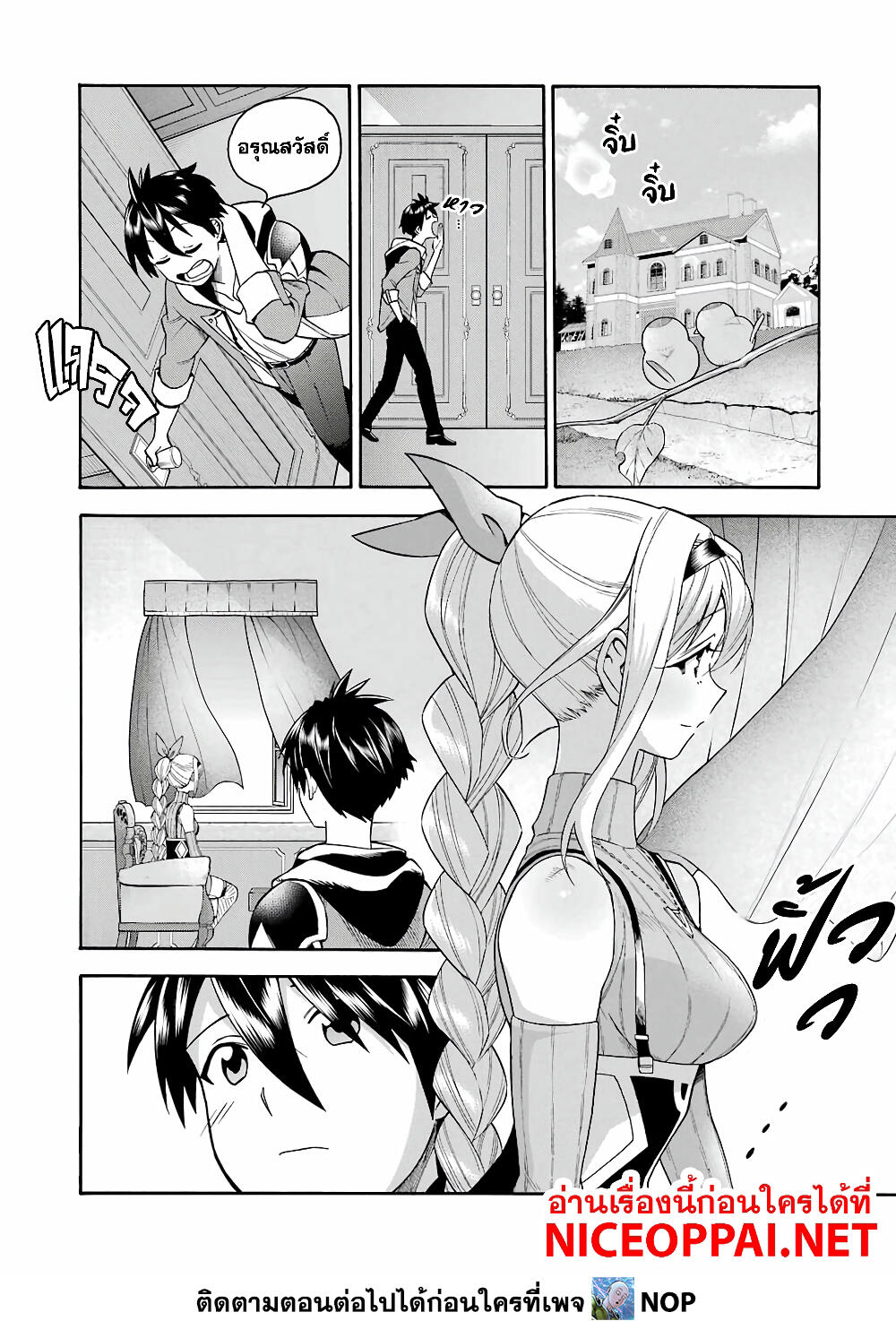 Ikusei Skill wa Mou Iranai to Yuusha Party o Kaiko Sareta no de, Taishoku Kingawari ni Moratta "Ryouchi" o Tsuyoku Shitemiru page 2