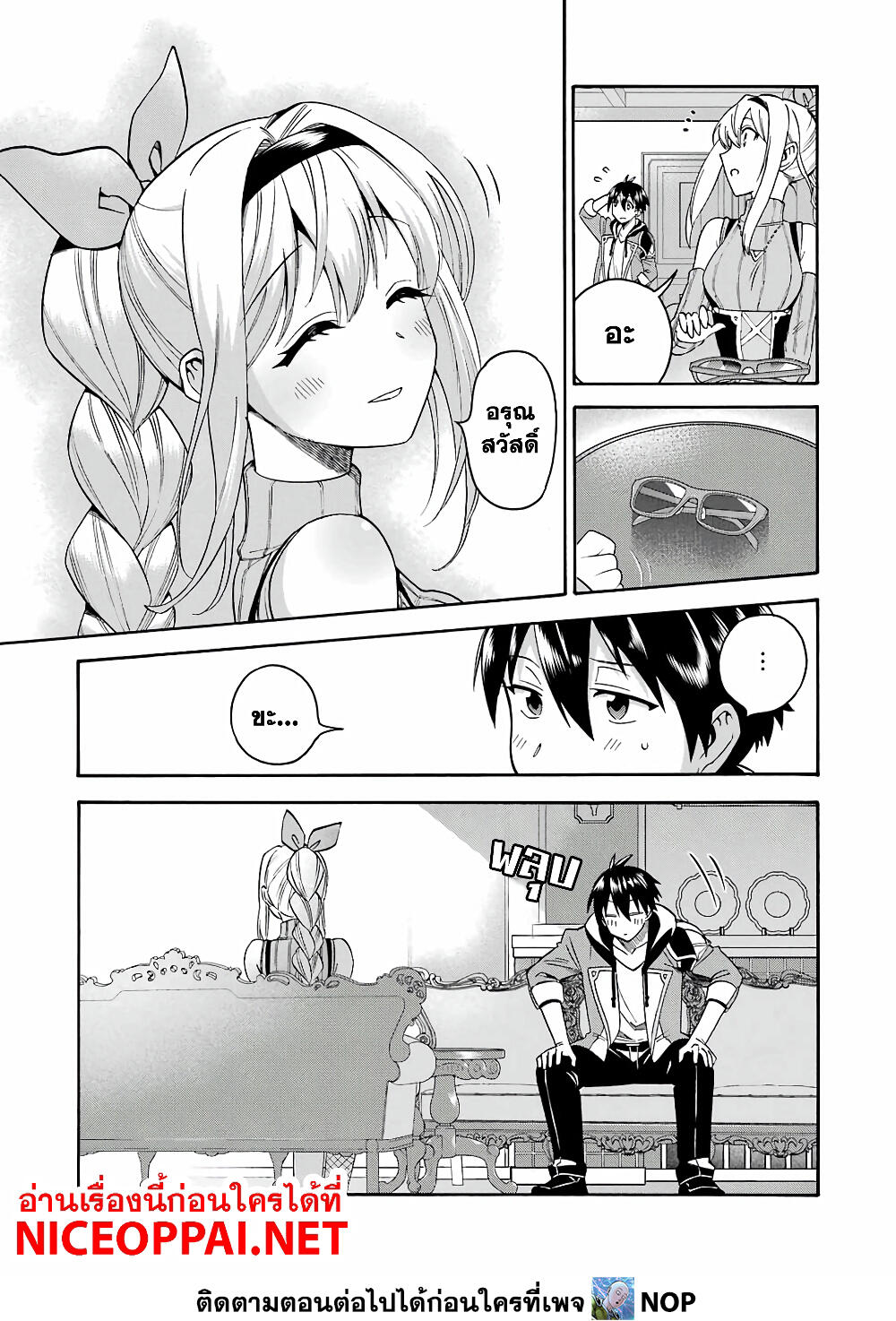 Ikusei Skill wa Mou Iranai to Yuusha Party o Kaiko Sareta no de, Taishoku Kingawari ni Moratta "Ryouchi" o Tsuyoku Shitemiru page 3