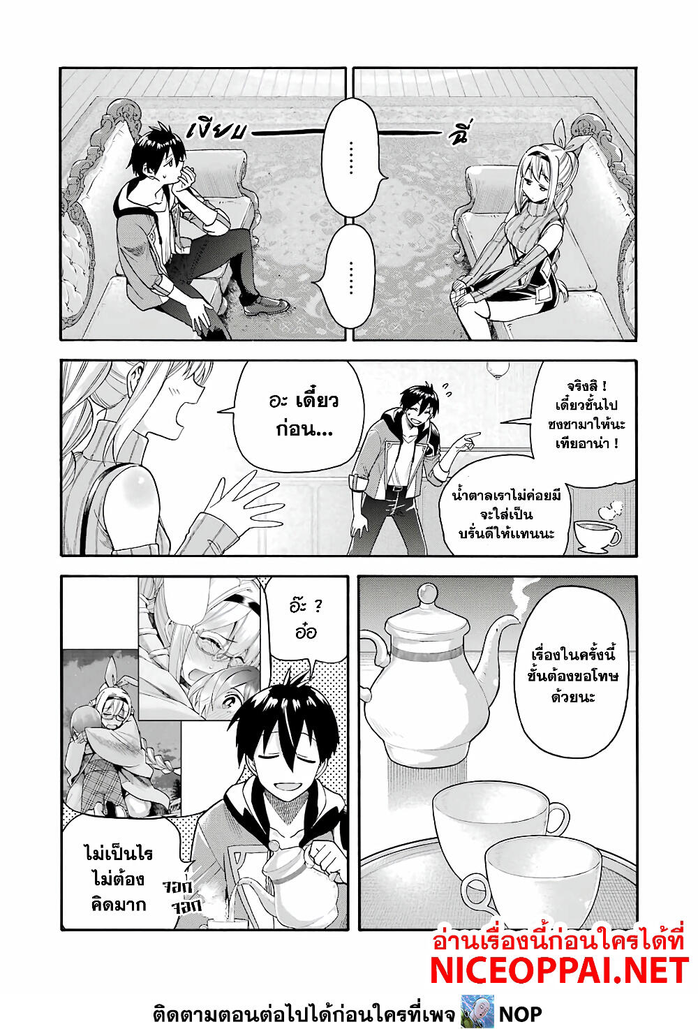 Ikusei Skill wa Mou Iranai to Yuusha Party o Kaiko Sareta no de, Taishoku Kingawari ni Moratta "Ryouchi" o Tsuyoku Shitemiru page 4