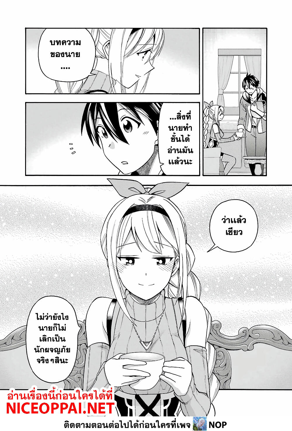 Ikusei Skill wa Mou Iranai to Yuusha Party o Kaiko Sareta no de, Taishoku Kingawari ni Moratta "Ryouchi" o Tsuyoku Shitemiru page 5