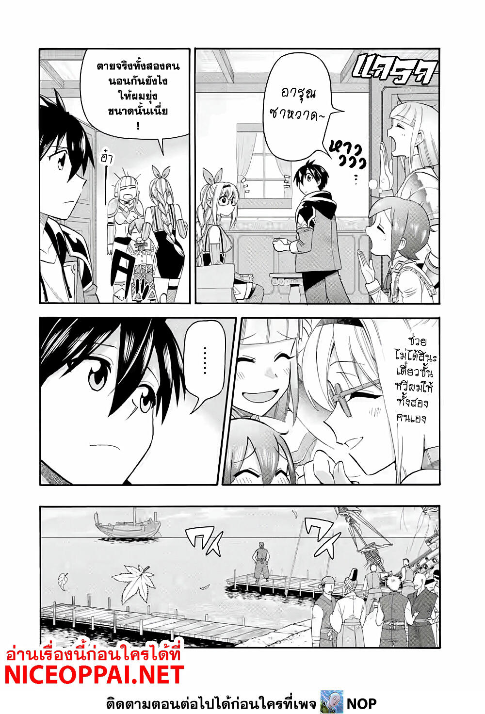 Ikusei Skill wa Mou Iranai to Yuusha Party o Kaiko Sareta no de, Taishoku Kingawari ni Moratta "Ryouchi" o Tsuyoku Shitemiru page 8