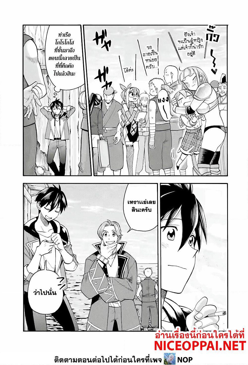 Ikusei Skill wa Mou Iranai to Yuusha Party o Kaiko Sareta no de, Taishoku Kingawari ni Moratta "Ryouchi" o Tsuyoku Shitemiru page 9
