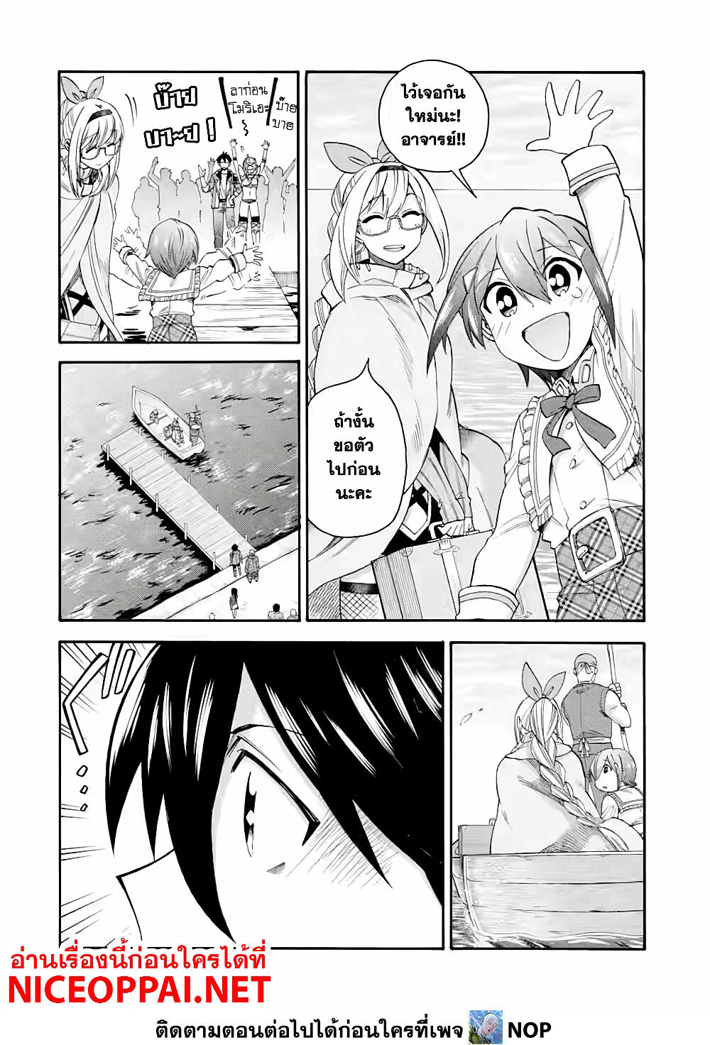 Ikusei Skill wa Mou Iranai to Yuusha Party o Kaiko Sareta no de, Taishoku Kingawari ni Moratta "Ryouchi" o Tsuyoku Shitemiru page 10