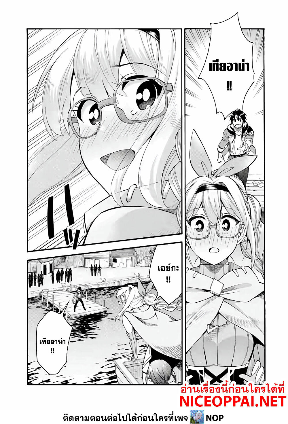 Ikusei Skill wa Mou Iranai to Yuusha Party o Kaiko Sareta no de, Taishoku Kingawari ni Moratta "Ryouchi" o Tsuyoku Shitemiru page 11