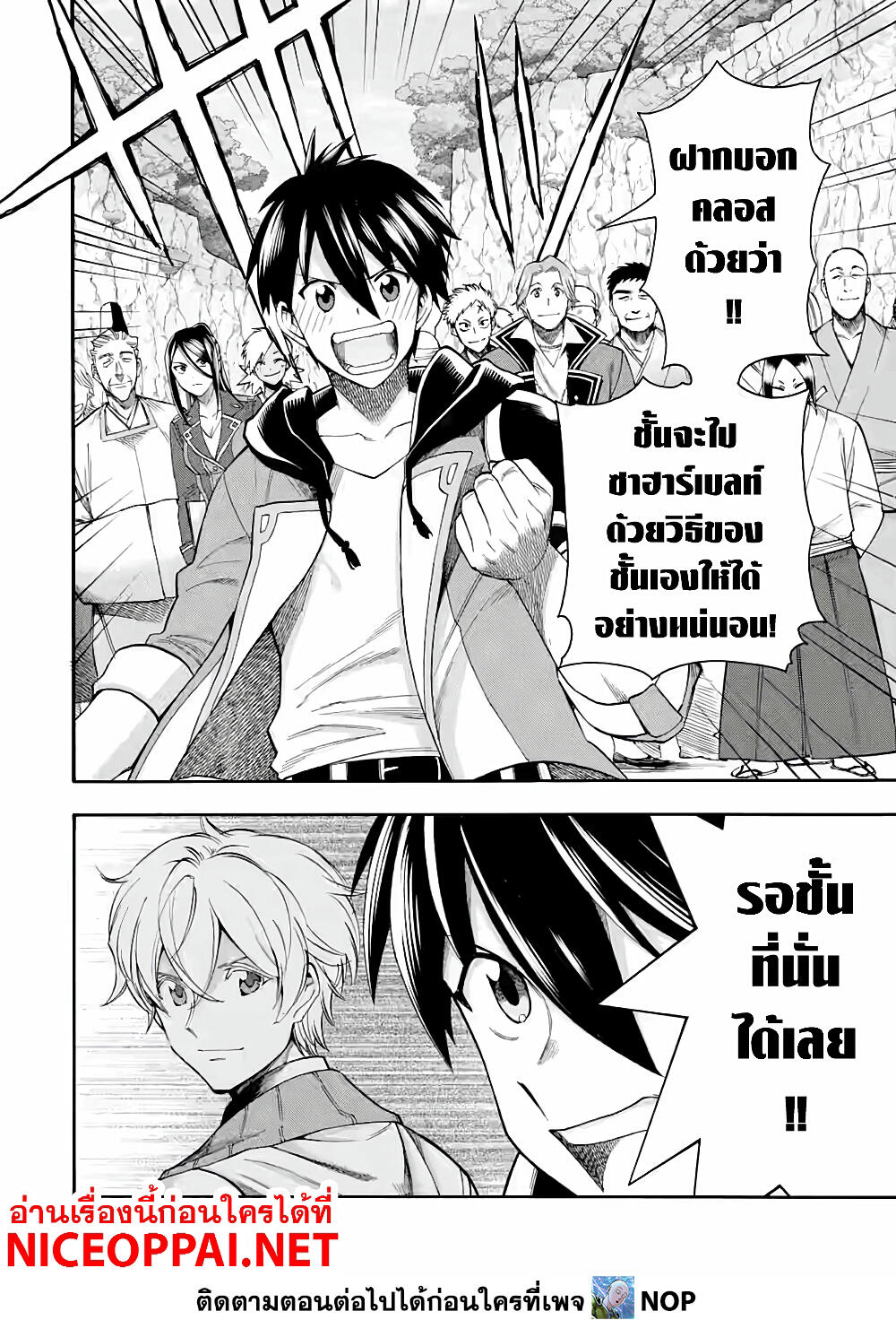 Ikusei Skill wa Mou Iranai to Yuusha Party o Kaiko Sareta no de, Taishoku Kingawari ni Moratta "Ryouchi" o Tsuyoku Shitemiru page 12