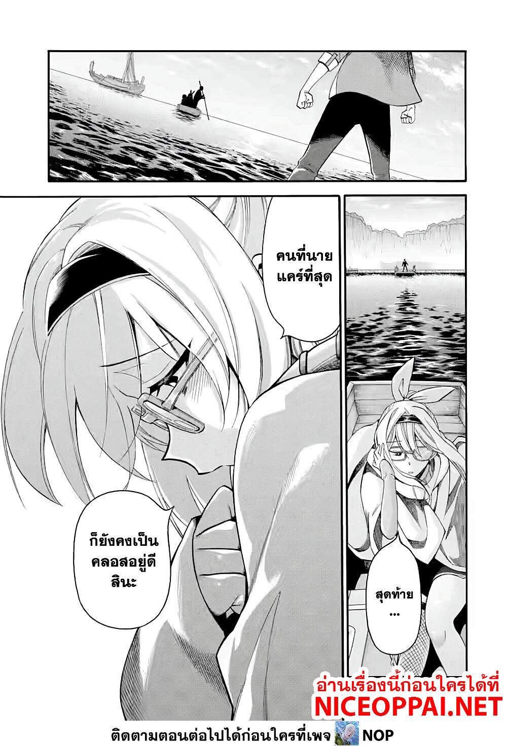 Ikusei Skill wa Mou Iranai to Yuusha Party o Kaiko Sareta no de, Taishoku Kingawari ni Moratta "Ryouchi" o Tsuyoku Shitemiru page 13