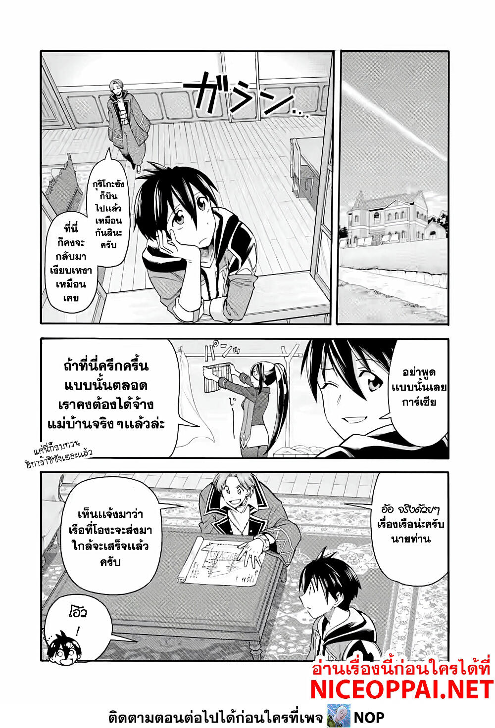 Ikusei Skill wa Mou Iranai to Yuusha Party o Kaiko Sareta no de, Taishoku Kingawari ni Moratta "Ryouchi" o Tsuyoku Shitemiru page 14