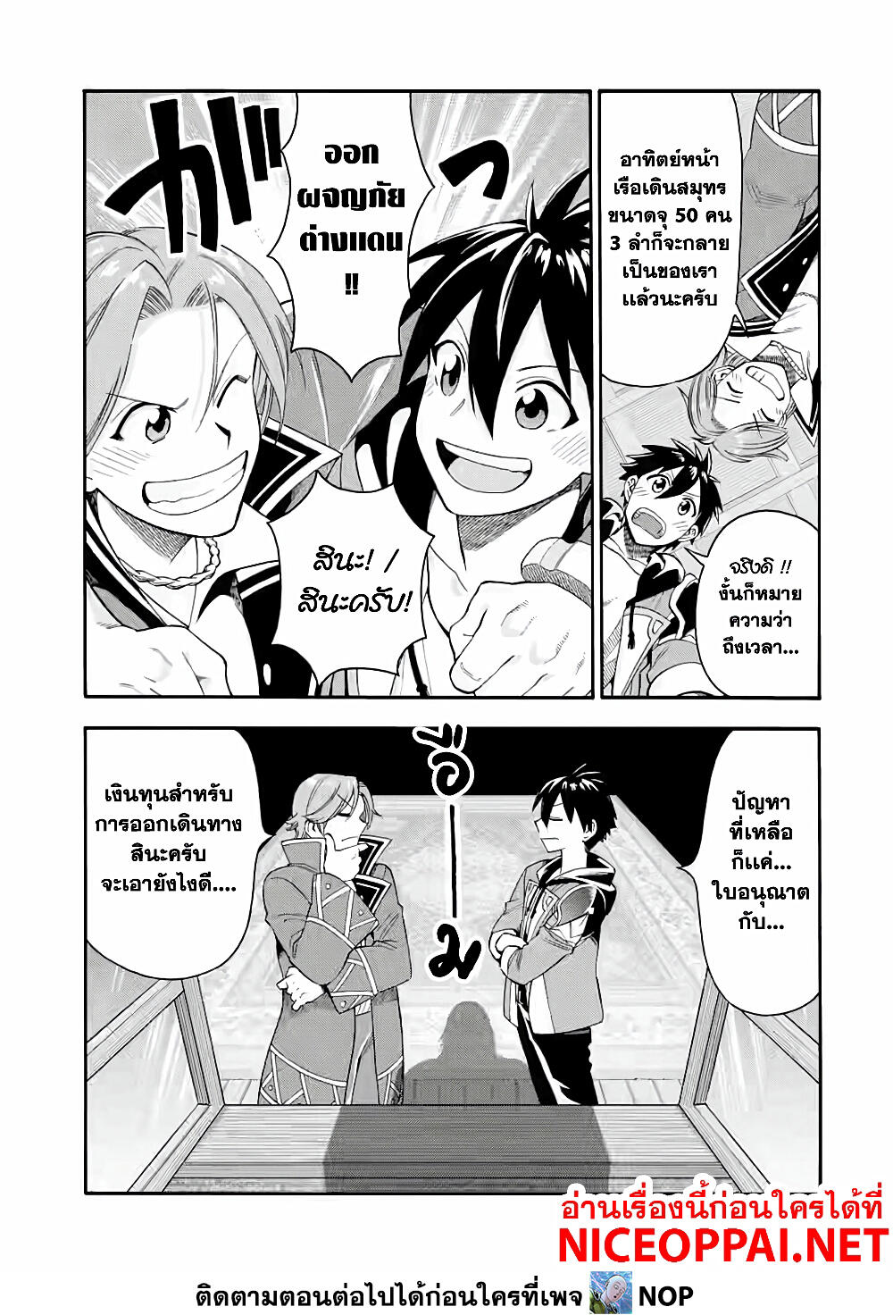 Ikusei Skill wa Mou Iranai to Yuusha Party o Kaiko Sareta no de, Taishoku Kingawari ni Moratta "Ryouchi" o Tsuyoku Shitemiru page 15
