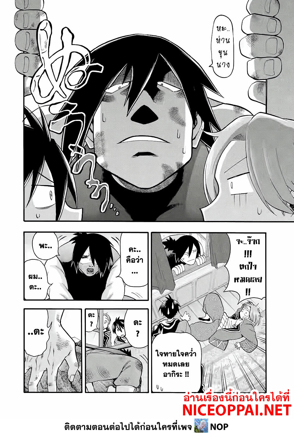 Ikusei Skill wa Mou Iranai to Yuusha Party o Kaiko Sareta no de, Taishoku Kingawari ni Moratta "Ryouchi" o Tsuyoku Shitemiru page 16