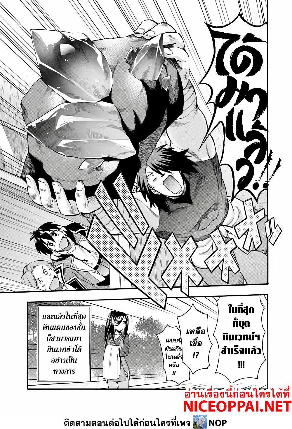 Ikusei Skill wa Mou Iranai to Yuusha Party o Kaiko Sareta no de, Taishoku Kingawari ni Moratta "Ryouchi" o Tsuyoku Shitemiru page 17