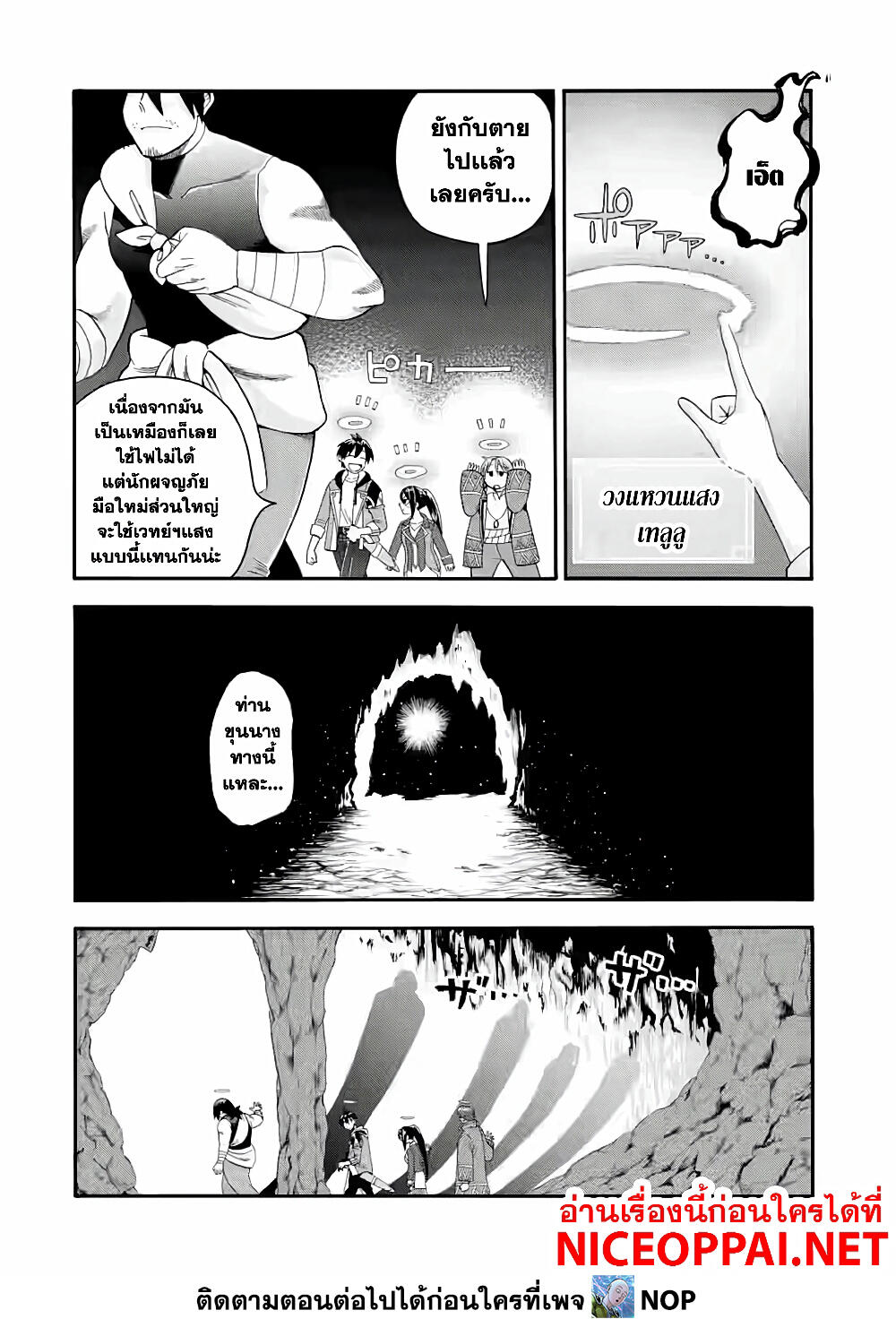 Ikusei Skill wa Mou Iranai to Yuusha Party o Kaiko Sareta no de, Taishoku Kingawari ni Moratta "Ryouchi" o Tsuyoku Shitemiru page 18