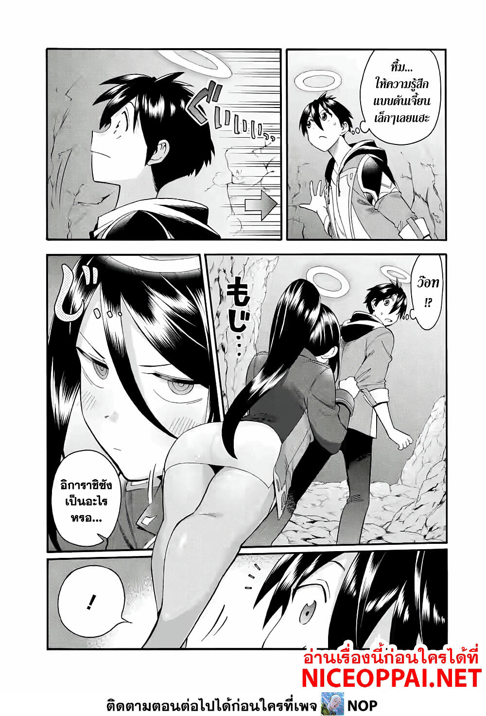 Ikusei Skill wa Mou Iranai to Yuusha Party o Kaiko Sareta no de, Taishoku Kingawari ni Moratta "Ryouchi" o Tsuyoku Shitemiru page 19