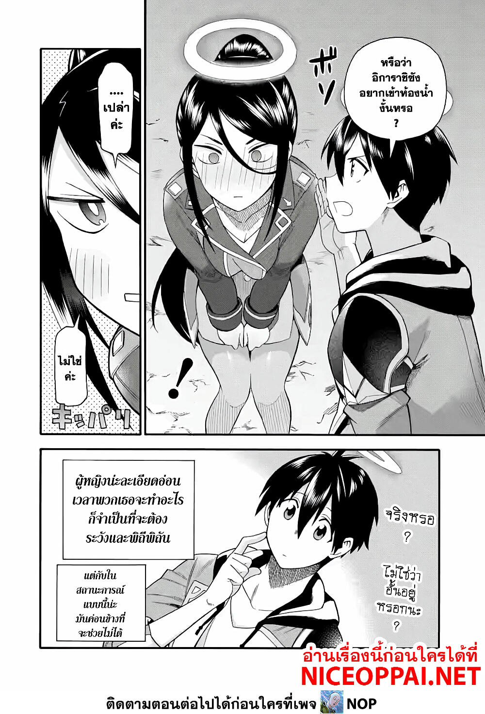 Ikusei Skill wa Mou Iranai to Yuusha Party o Kaiko Sareta no de, Taishoku Kingawari ni Moratta "Ryouchi" o Tsuyoku Shitemiru page 20