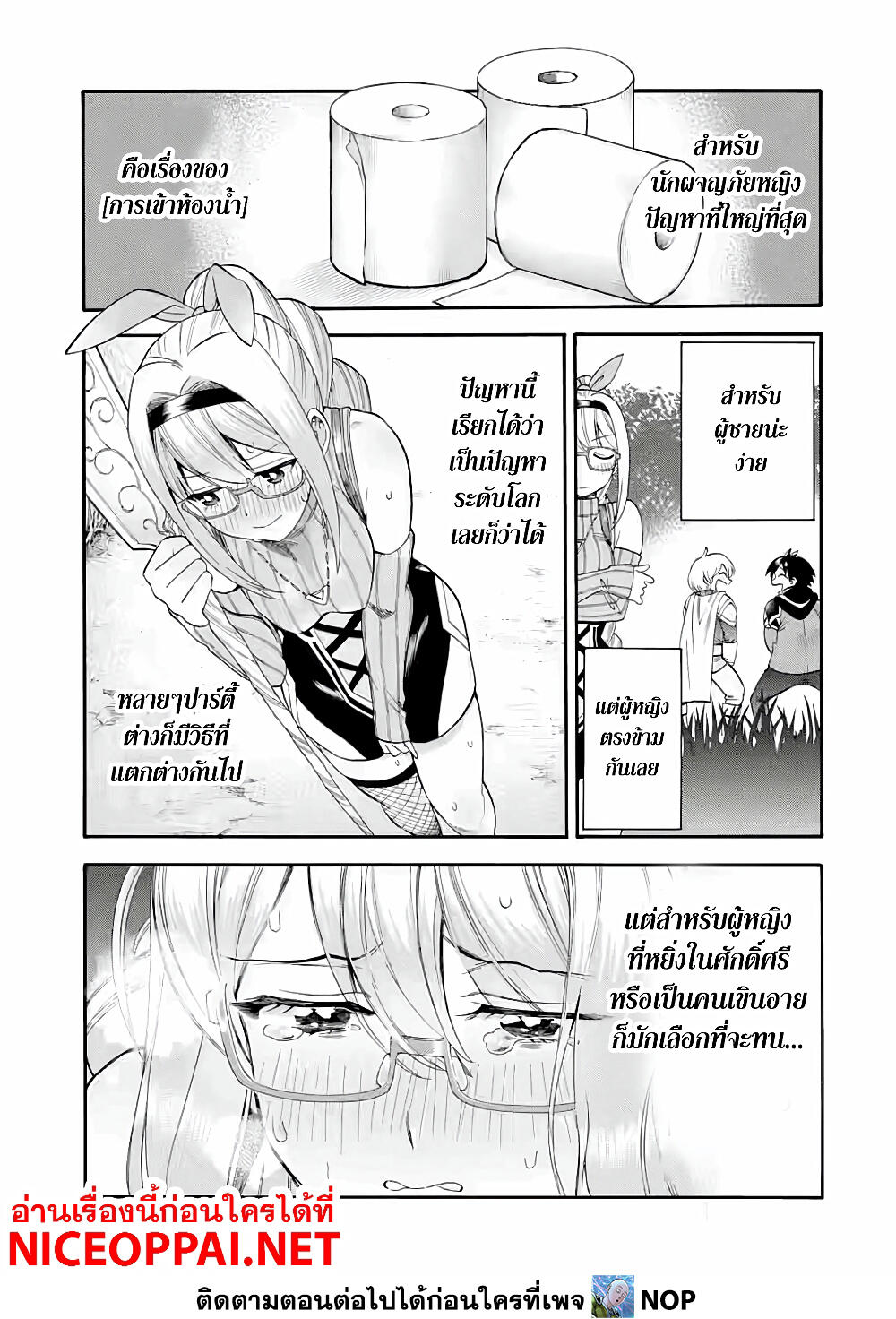 Ikusei Skill wa Mou Iranai to Yuusha Party o Kaiko Sareta no de, Taishoku Kingawari ni Moratta "Ryouchi" o Tsuyoku Shitemiru page 21