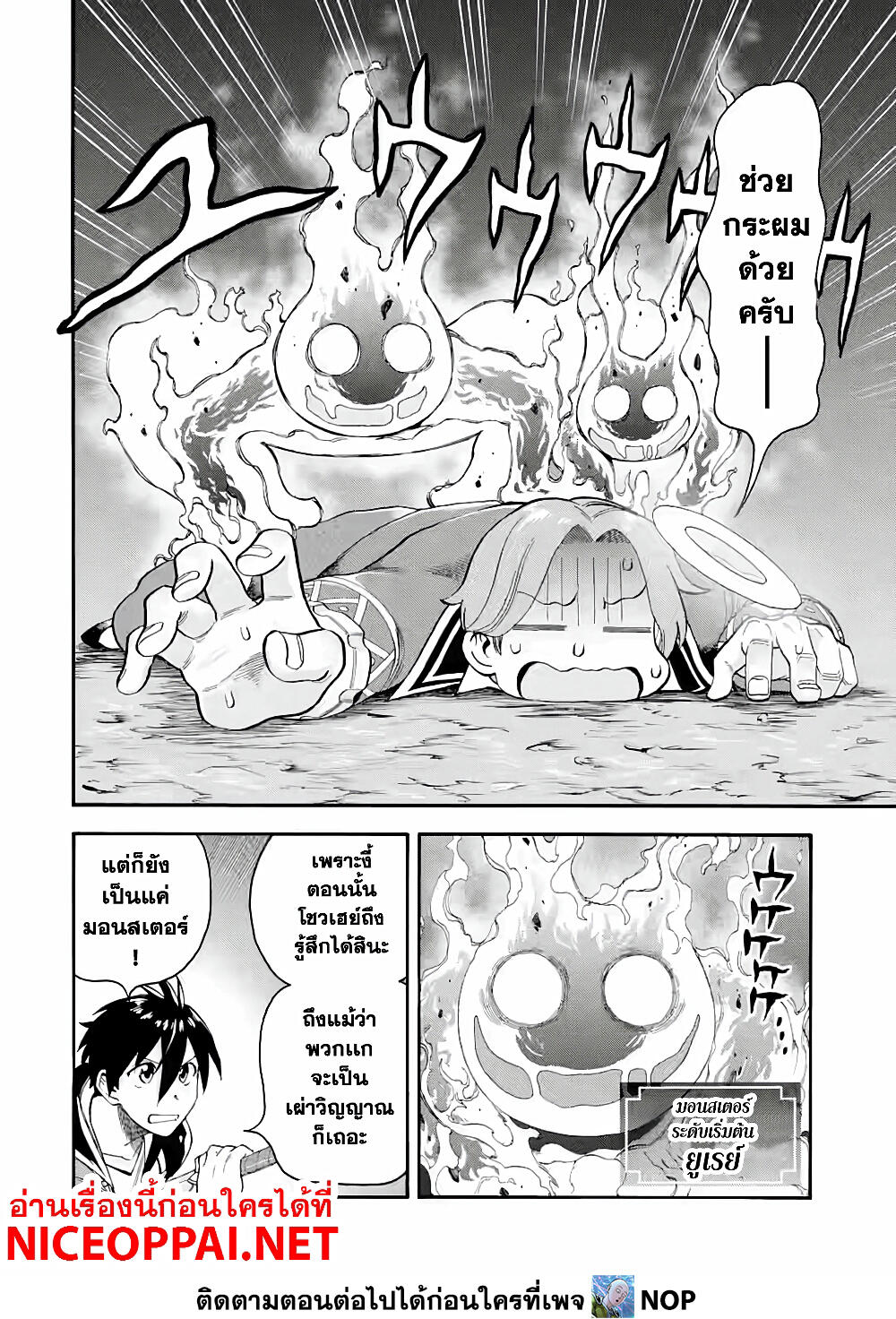 Ikusei Skill wa Mou Iranai to Yuusha Party o Kaiko Sareta no de, Taishoku Kingawari ni Moratta "Ryouchi" o Tsuyoku Shitemiru page 24