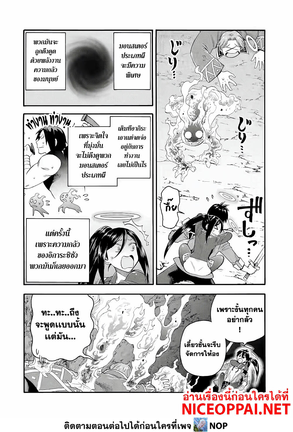 Ikusei Skill wa Mou Iranai to Yuusha Party o Kaiko Sareta no de, Taishoku Kingawari ni Moratta "Ryouchi" o Tsuyoku Shitemiru page 26