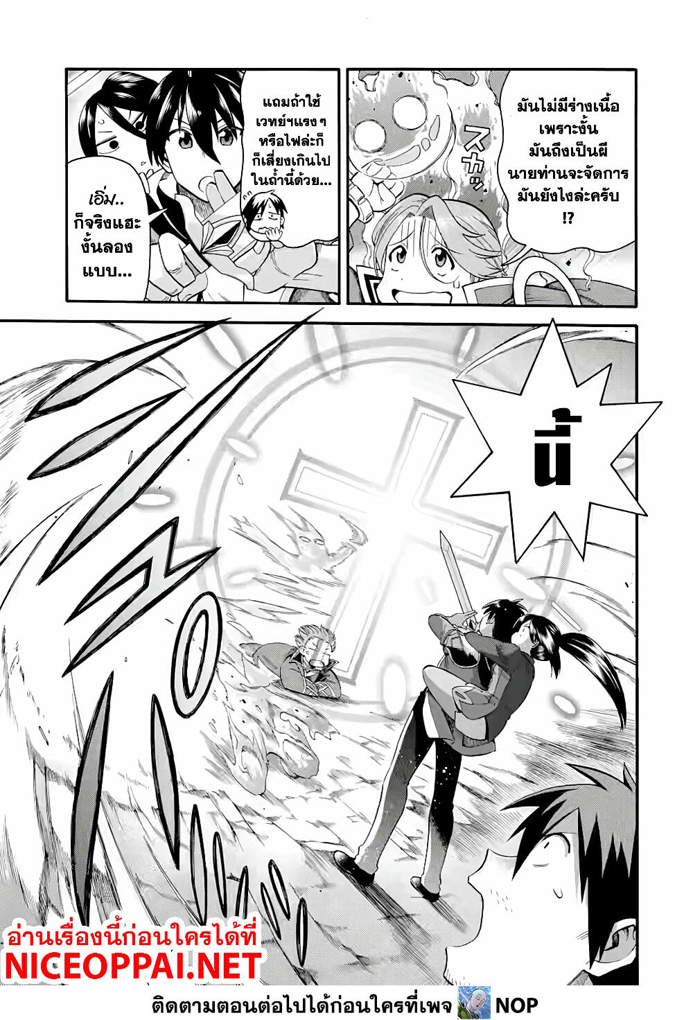 Ikusei Skill wa Mou Iranai to Yuusha Party o Kaiko Sareta no de, Taishoku Kingawari ni Moratta "Ryouchi" o Tsuyoku Shitemiru page 27