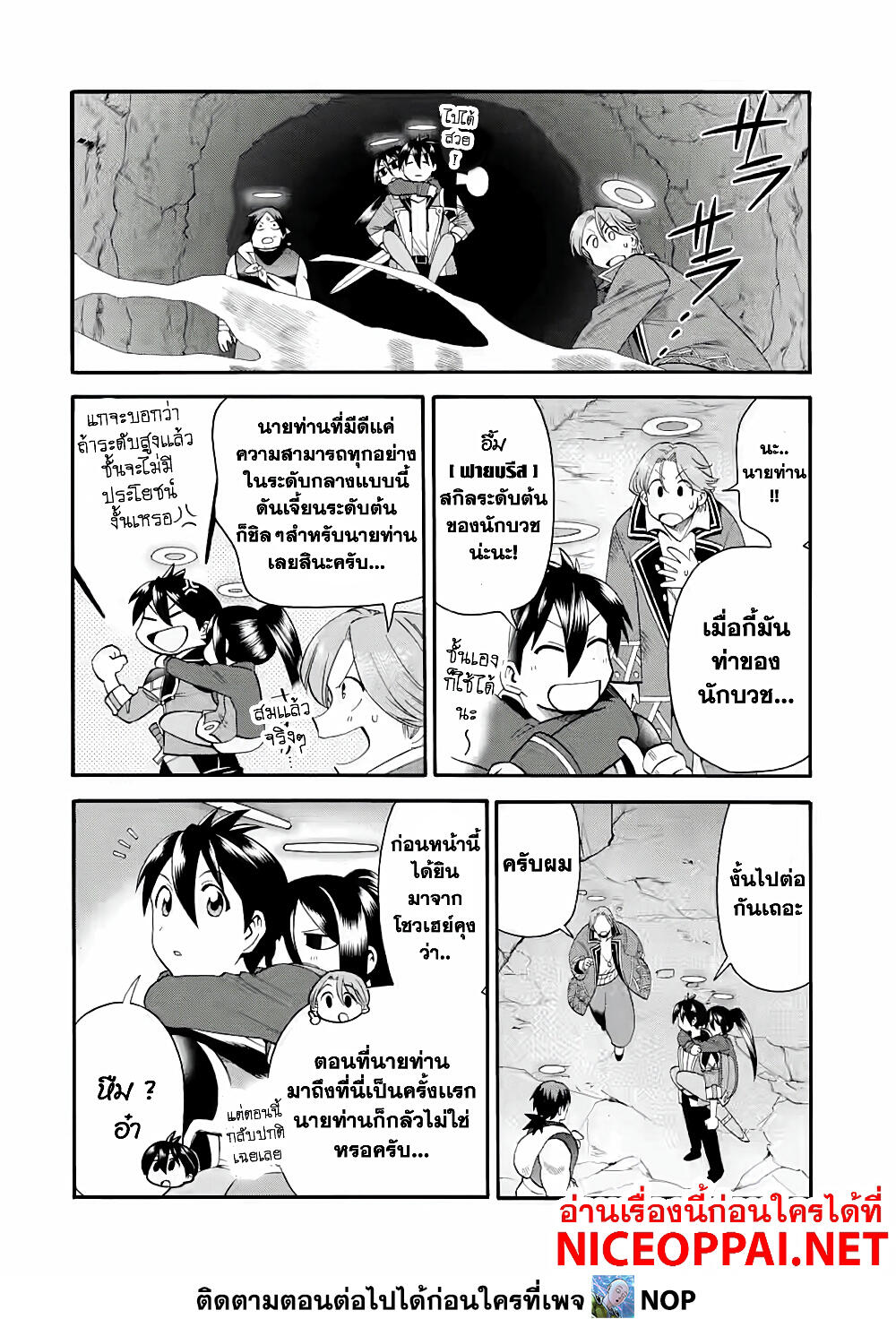 Ikusei Skill wa Mou Iranai to Yuusha Party o Kaiko Sareta no de, Taishoku Kingawari ni Moratta "Ryouchi" o Tsuyoku Shitemiru page 28