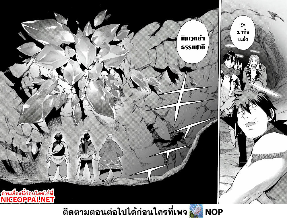 Ikusei Skill wa Mou Iranai to Yuusha Party o Kaiko Sareta no de, Taishoku Kingawari ni Moratta "Ryouchi" o Tsuyoku Shitemiru page 30