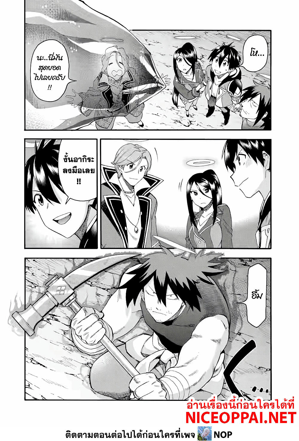 Ikusei Skill wa Mou Iranai to Yuusha Party o Kaiko Sareta no de, Taishoku Kingawari ni Moratta "Ryouchi" o Tsuyoku Shitemiru page 31