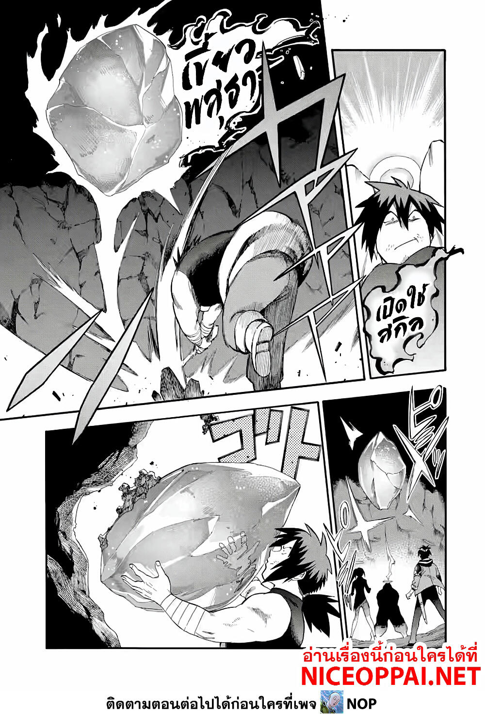 Ikusei Skill wa Mou Iranai to Yuusha Party o Kaiko Sareta no de, Taishoku Kingawari ni Moratta "Ryouchi" o Tsuyoku Shitemiru page 32