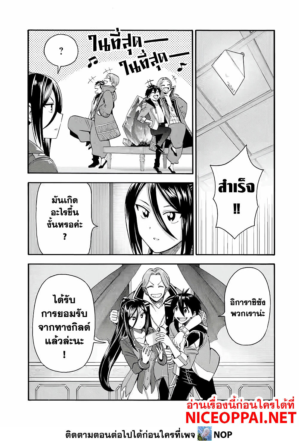 Ikusei Skill wa Mou Iranai to Yuusha Party o Kaiko Sareta no de, Taishoku Kingawari ni Moratta "Ryouchi" o Tsuyoku Shitemiru page 38