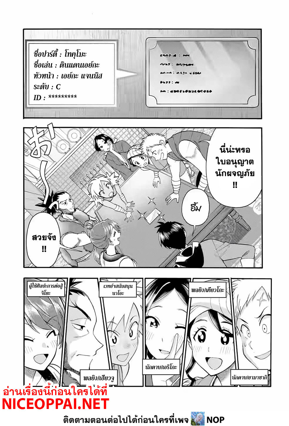 Ikusei Skill wa Mou Iranai to Yuusha Party o Kaiko Sareta no de, Taishoku Kingawari ni Moratta "Ryouchi" o Tsuyoku Shitemiru page 2