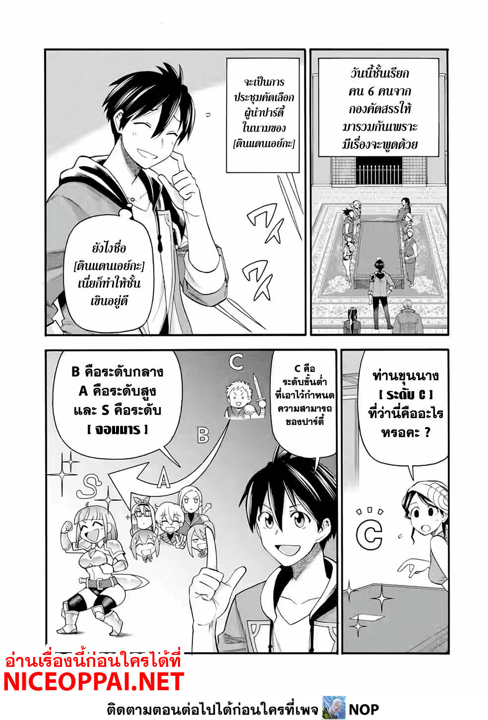 Ikusei Skill wa Mou Iranai to Yuusha Party o Kaiko Sareta no de, Taishoku Kingawari ni Moratta "Ryouchi" o Tsuyoku Shitemiru page 3