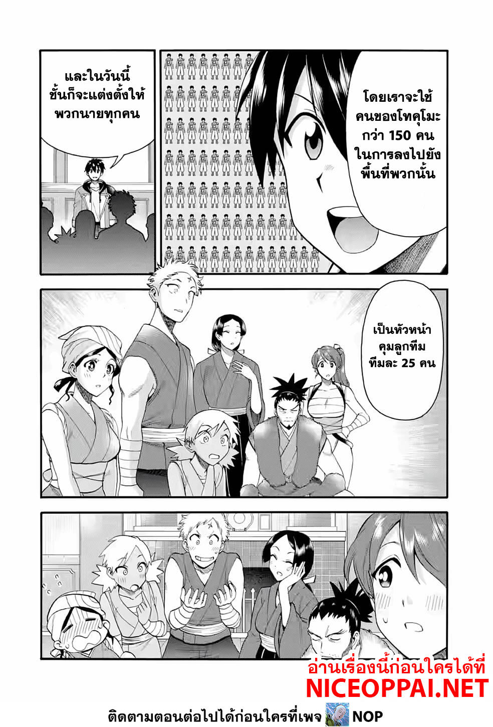Ikusei Skill wa Mou Iranai to Yuusha Party o Kaiko Sareta no de, Taishoku Kingawari ni Moratta "Ryouchi" o Tsuyoku Shitemiru page 5