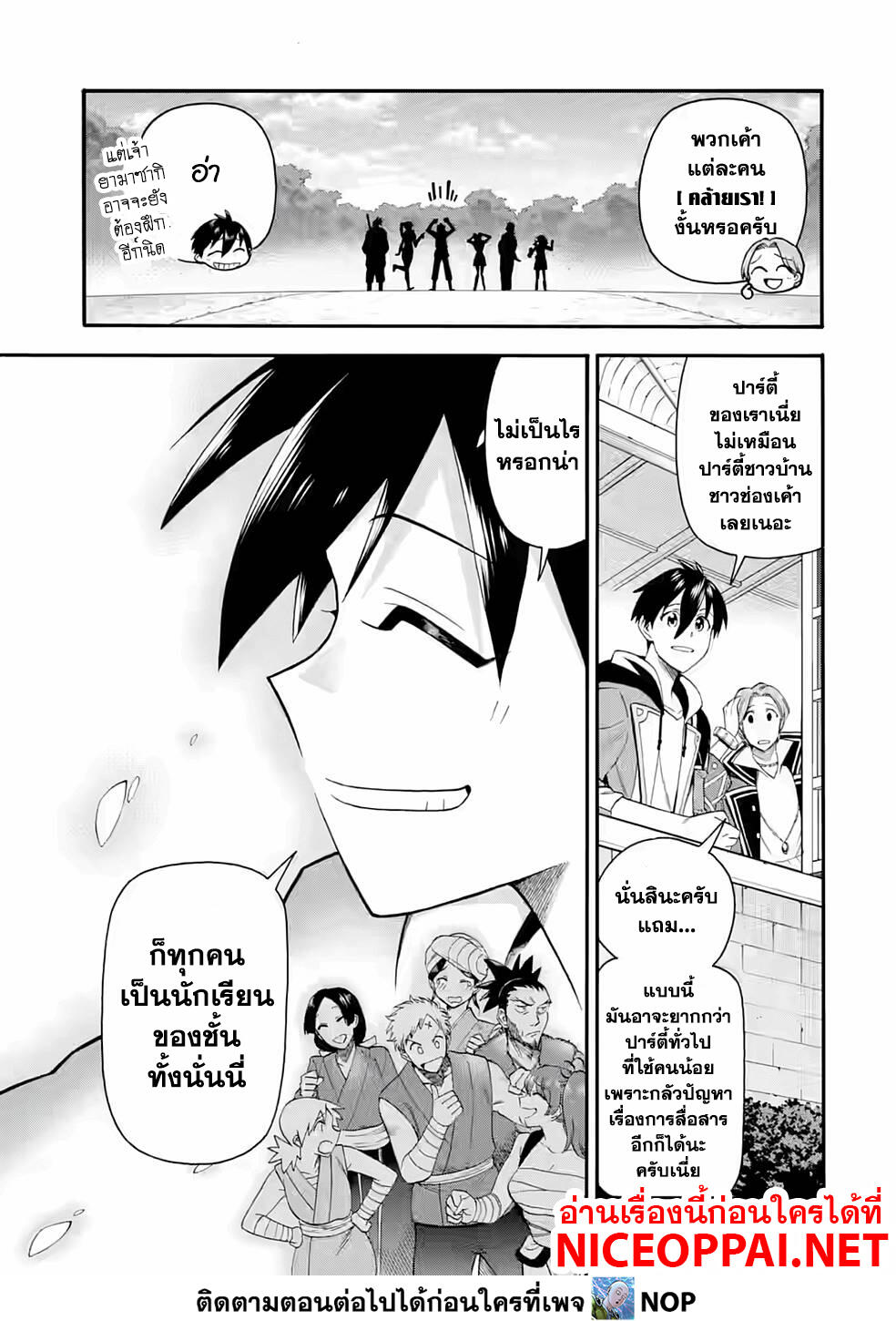 Ikusei Skill wa Mou Iranai to Yuusha Party o Kaiko Sareta no de, Taishoku Kingawari ni Moratta "Ryouchi" o Tsuyoku Shitemiru page 6