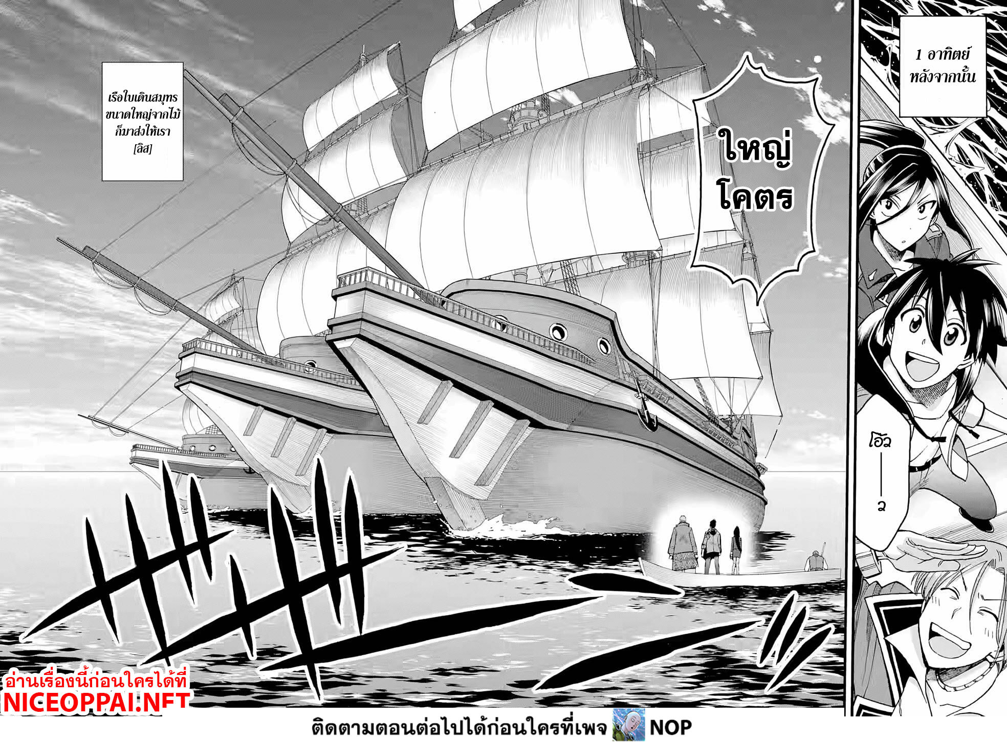 Ikusei Skill wa Mou Iranai to Yuusha Party o Kaiko Sareta no de, Taishoku Kingawari ni Moratta "Ryouchi" o Tsuyoku Shitemiru page 7