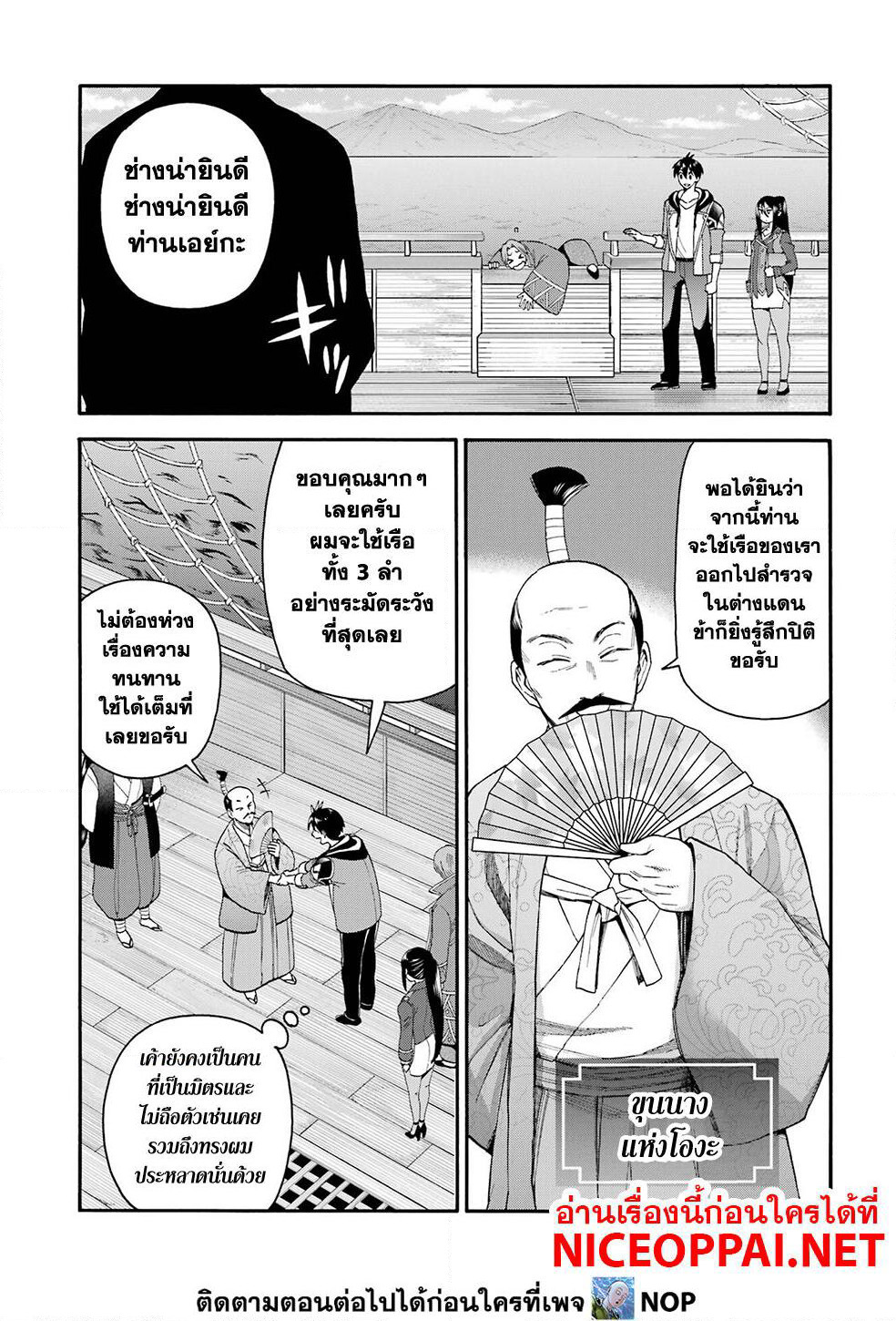 Ikusei Skill wa Mou Iranai to Yuusha Party o Kaiko Sareta no de, Taishoku Kingawari ni Moratta "Ryouchi" o Tsuyoku Shitemiru page 8
