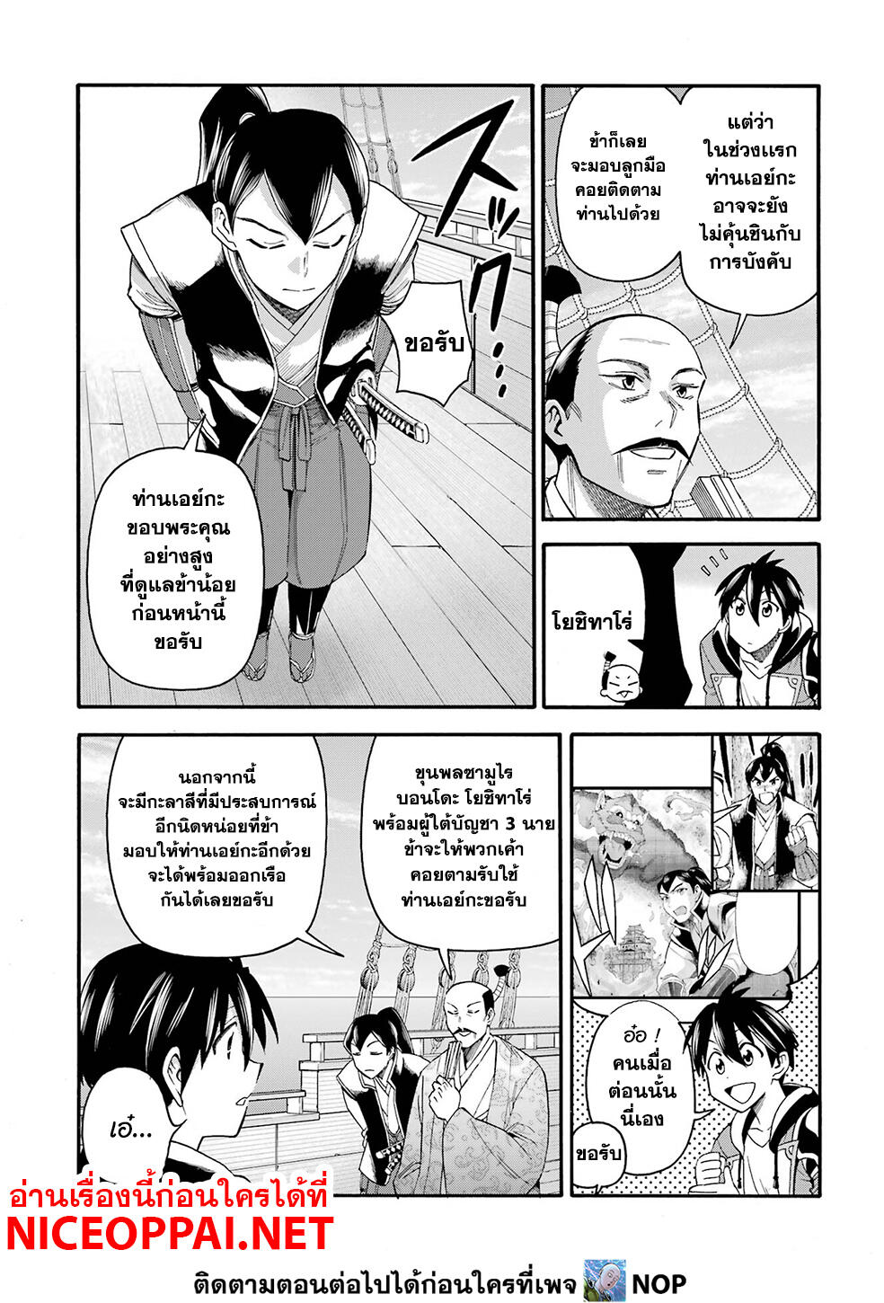 Ikusei Skill wa Mou Iranai to Yuusha Party o Kaiko Sareta no de, Taishoku Kingawari ni Moratta "Ryouchi" o Tsuyoku Shitemiru page 9