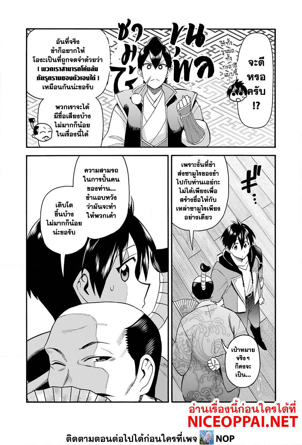 Ikusei Skill wa Mou Iranai to Yuusha Party o Kaiko Sareta no de, Taishoku Kingawari ni Moratta "Ryouchi" o Tsuyoku Shitemiru page 10