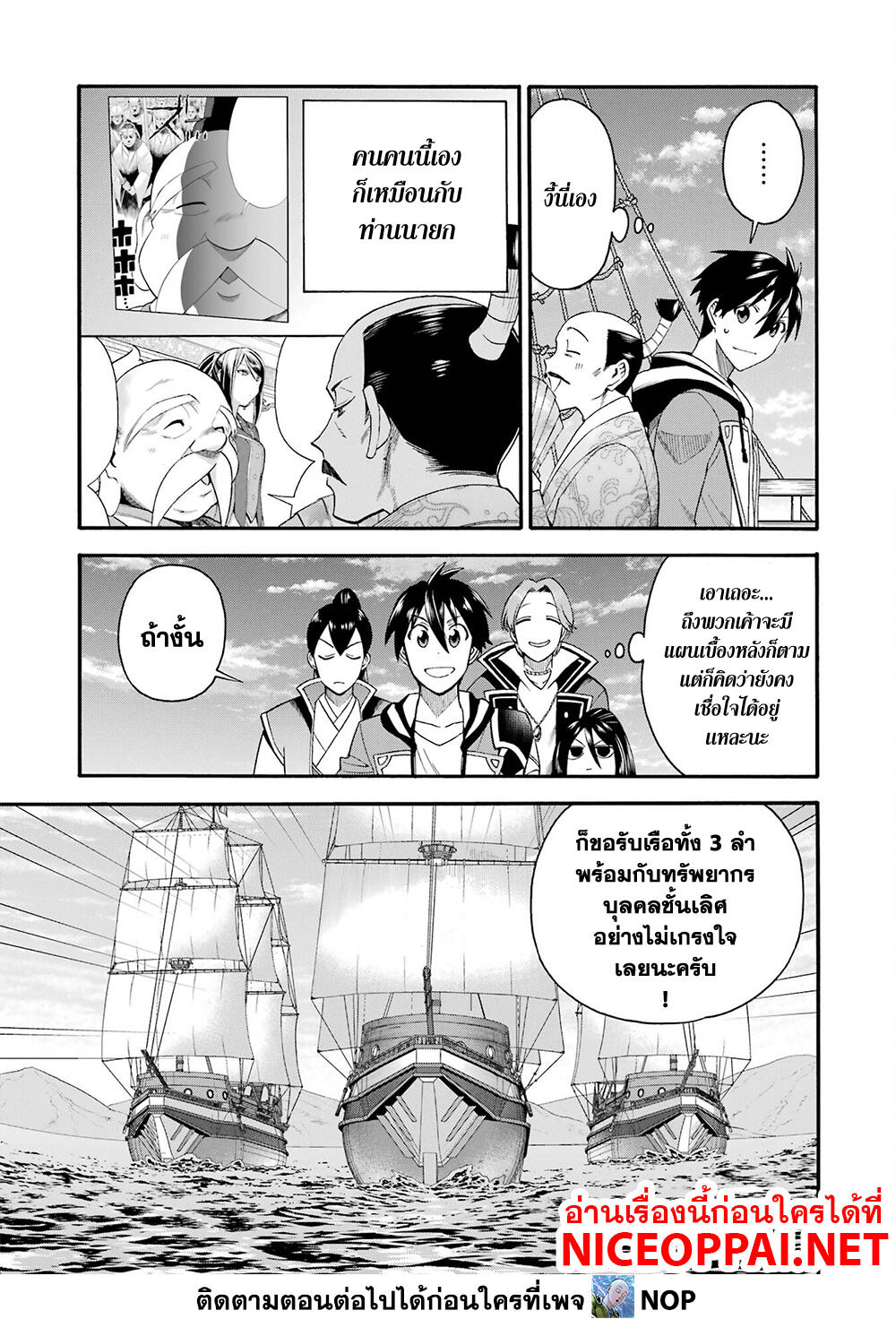 Ikusei Skill wa Mou Iranai to Yuusha Party o Kaiko Sareta no de, Taishoku Kingawari ni Moratta "Ryouchi" o Tsuyoku Shitemiru page 11