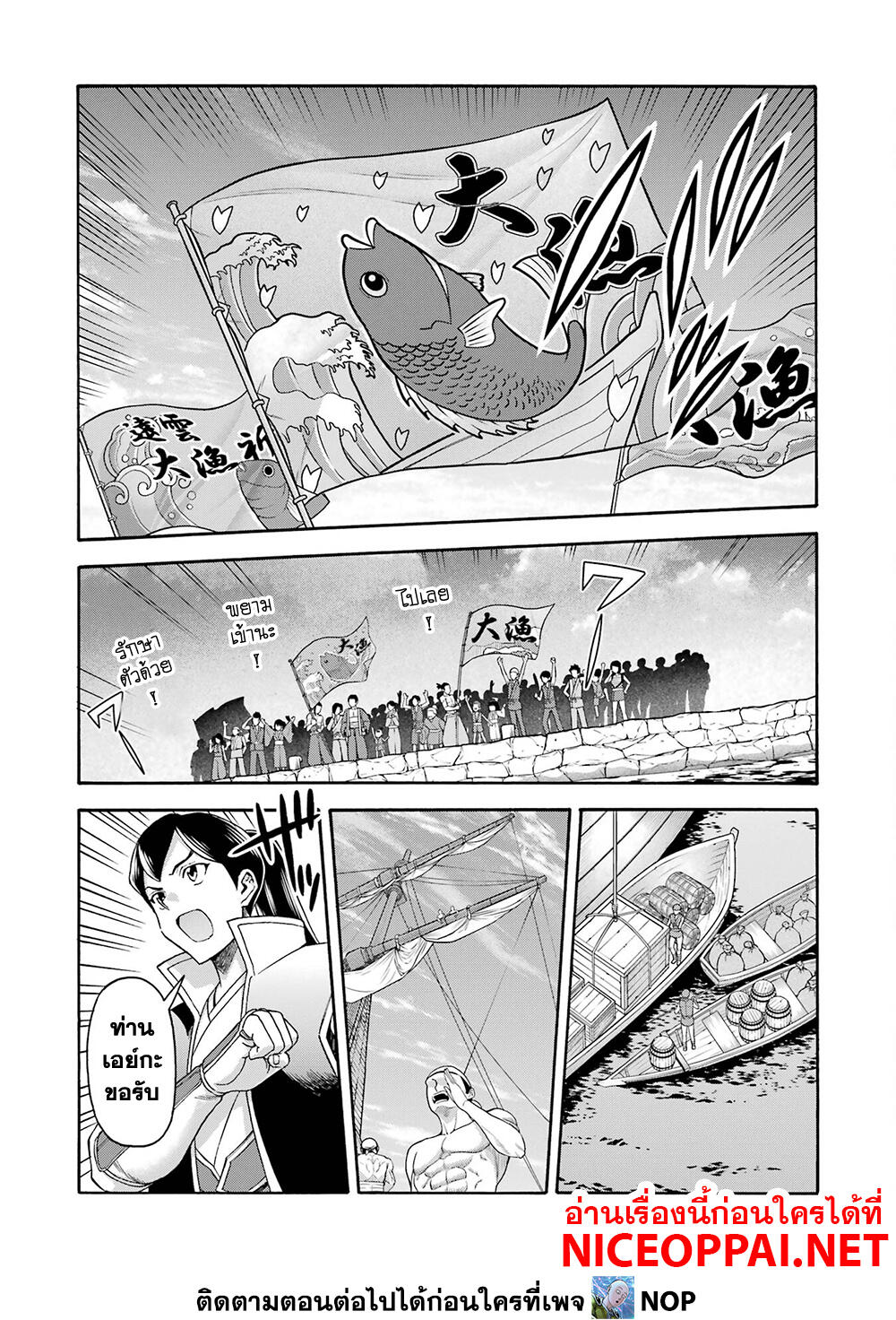 Ikusei Skill wa Mou Iranai to Yuusha Party o Kaiko Sareta no de, Taishoku Kingawari ni Moratta "Ryouchi" o Tsuyoku Shitemiru page 12