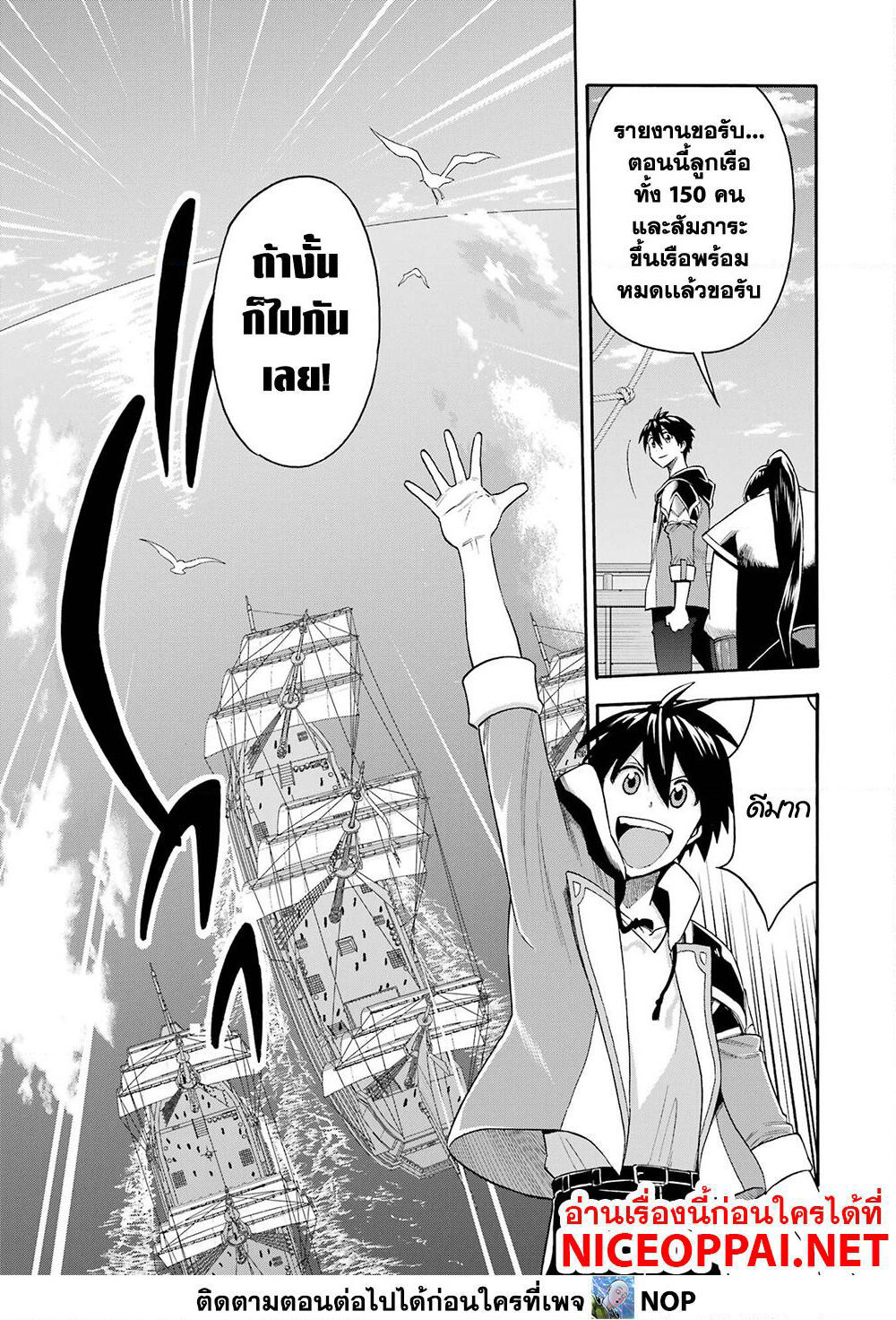Ikusei Skill wa Mou Iranai to Yuusha Party o Kaiko Sareta no de, Taishoku Kingawari ni Moratta "Ryouchi" o Tsuyoku Shitemiru page 13