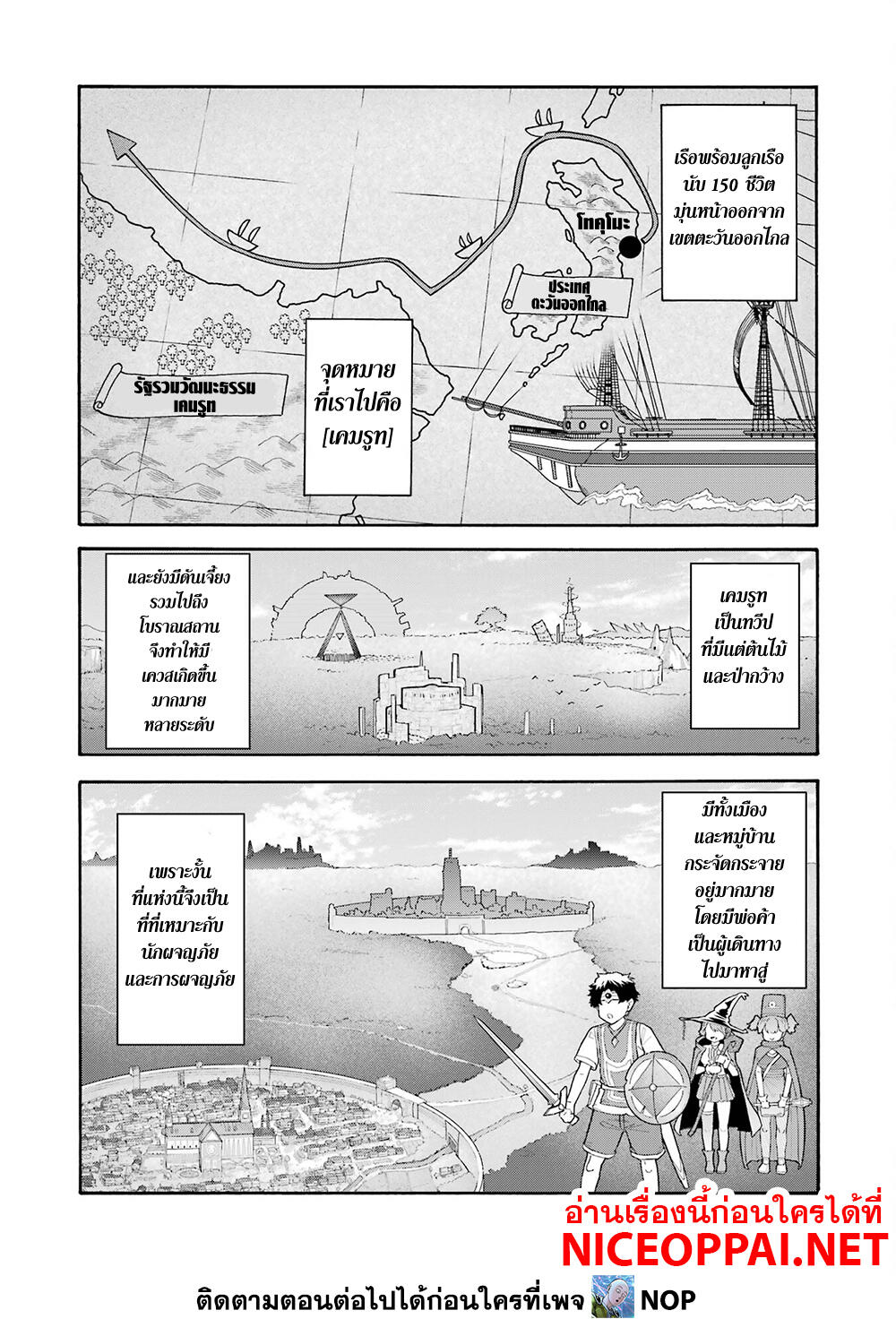 Ikusei Skill wa Mou Iranai to Yuusha Party o Kaiko Sareta no de, Taishoku Kingawari ni Moratta "Ryouchi" o Tsuyoku Shitemiru page 14