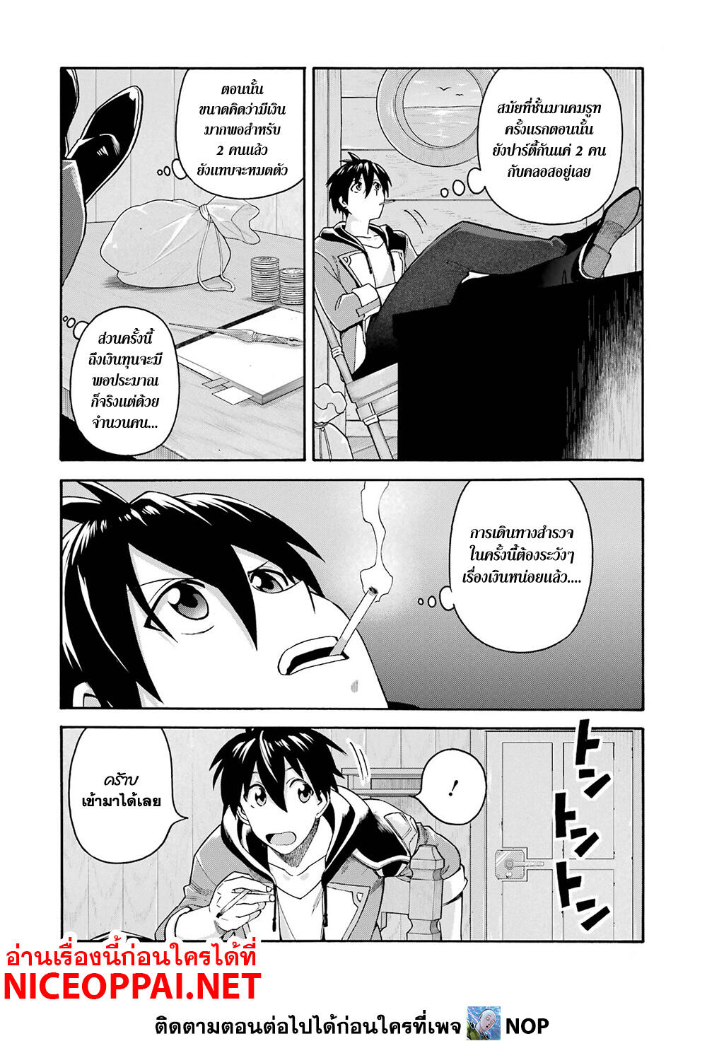 Ikusei Skill wa Mou Iranai to Yuusha Party o Kaiko Sareta no de, Taishoku Kingawari ni Moratta "Ryouchi" o Tsuyoku Shitemiru page 15