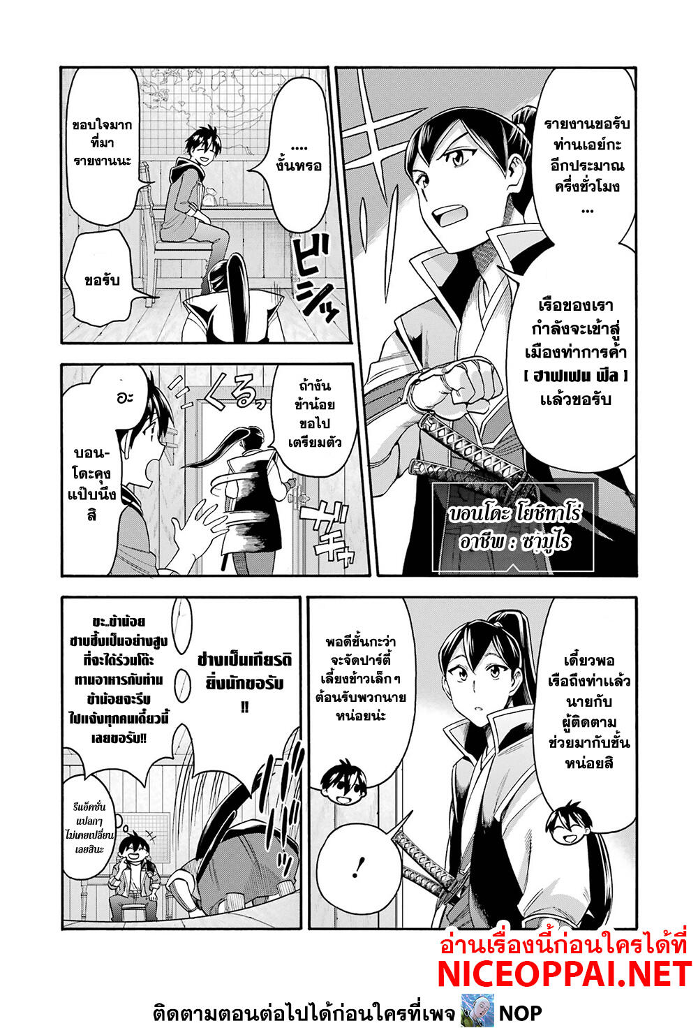 Ikusei Skill wa Mou Iranai to Yuusha Party o Kaiko Sareta no de, Taishoku Kingawari ni Moratta "Ryouchi" o Tsuyoku Shitemiru page 16