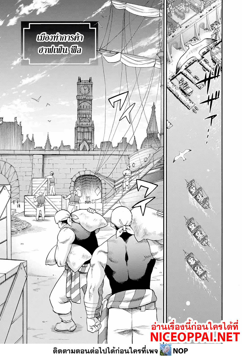 Ikusei Skill wa Mou Iranai to Yuusha Party o Kaiko Sareta no de, Taishoku Kingawari ni Moratta "Ryouchi" o Tsuyoku Shitemiru page 17