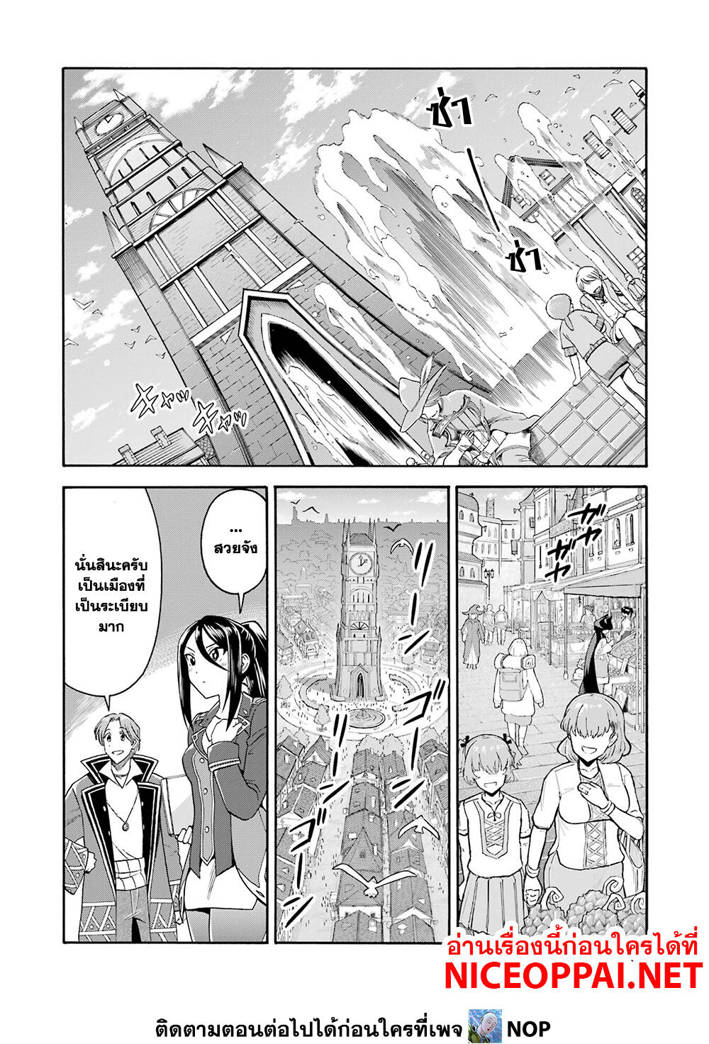 Ikusei Skill wa Mou Iranai to Yuusha Party o Kaiko Sareta no de, Taishoku Kingawari ni Moratta "Ryouchi" o Tsuyoku Shitemiru page 18
