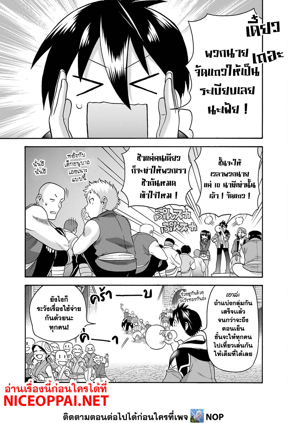 Ikusei Skill wa Mou Iranai to Yuusha Party o Kaiko Sareta no de, Taishoku Kingawari ni Moratta "Ryouchi" o Tsuyoku Shitemiru page 19